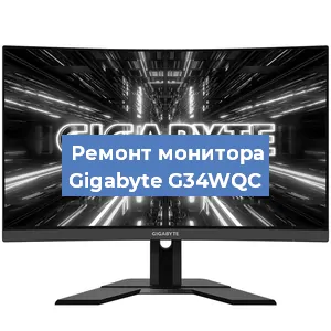 Замена конденсаторов на мониторе Gigabyte G34WQC в Краснодаре